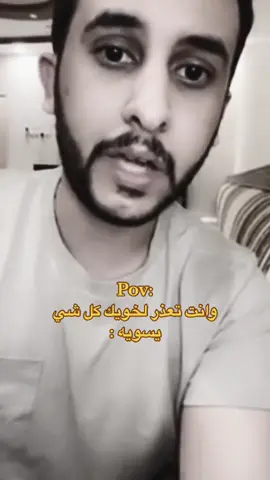 شكلي وانا اتعذر للي احبه #نايف_حمدان #اكسبلور #لايك #ضحك #رياكشنات 