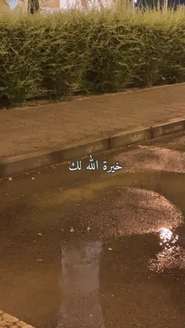 #اللهم_صلي_على_نبينا_محمد #جامع_السلطان_قابوس_بمنح #ولاية_منح #قطرات_المطر #الخميس_الونيس 