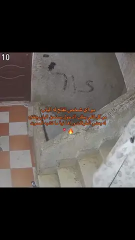 احيانا نواجه مواقف غريبة تحسسنا بخوف بسيط بس مو كل خوف بدون سبب يمكن الله ينبهك بشي ما تفهمينه الحين يمكن احساسك هو الحاجز بينك وبين اذى كبير لا تستهينون بالاحساس ولا تتجاهلونه ترى مو كل من يطرق الباب نية قلبه طيبة ولا كل اللي يبتسم يعني امان في ناس يدخلون حياتك بلطف وبعدها تعرف ان اللطف كان غطاء بس لا تثقون بسرعة تعلموا تسمعون لحدسكم حتى لو ما كان عندكم دليل خلكم حذرين واعرفوا ان ربكم يحميكم باشياء بسيطة يمكن تغلق بابك وتنجو من شي ما كنت تتخيله ترى مو كل خطر تشوفه بعينك في اشياء تمر قدامك وانت ما تدري انها رحمة من ربك🔥📍#horrorstory #horror #رعب #قصص #احساس 