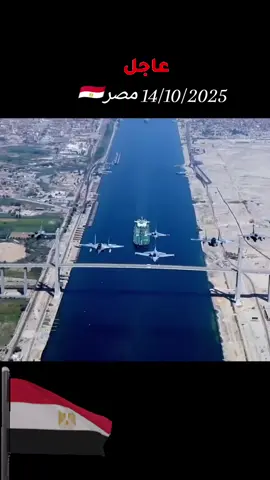 #المتحدث_العسكرى : القوات الجوية تحتفل بعيدها الثالث والتسعين ..#الجيش #المصري #المخابرات_المصرية #السيسي_مصر🇪🇬 