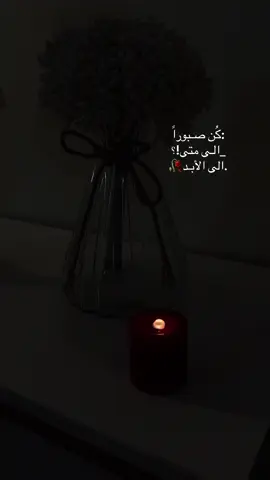 #لقطه_فائقه_الثبات💔🥀🖤 