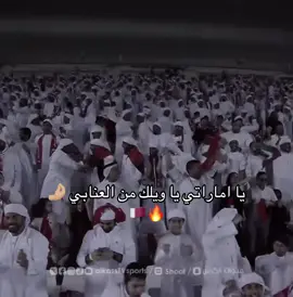 العنابي 🇶🇦🫡 #قطر🇶🇦  #العنابي #تصفيات_كاس_العالم #كاس_العالم #الامارات🇦🇪 