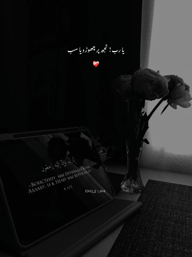 part 70❤️‍🩹 یا رب! تجھ پر چھوڑ دیا سب #Allah #IslamicVibes #deeplines #foryou #foryoupage 