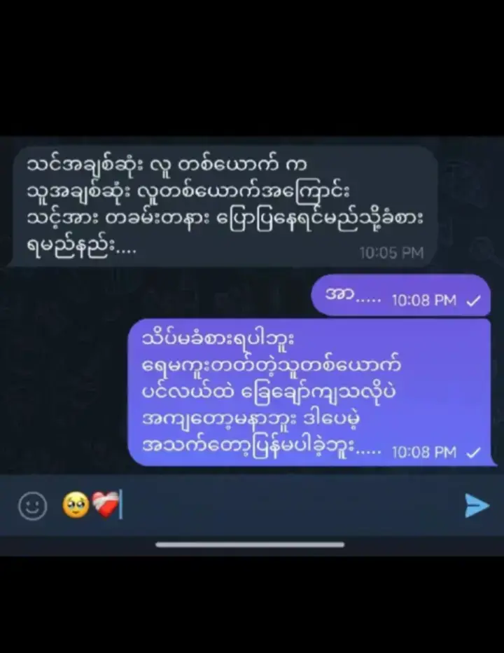 #အကျမနာပါဘူး☺️ #အသက်ပြန်ပါမလာယုံပါပဲ☺️😊 #နဲနဲfeelမယ်နော်😔💔🥀 