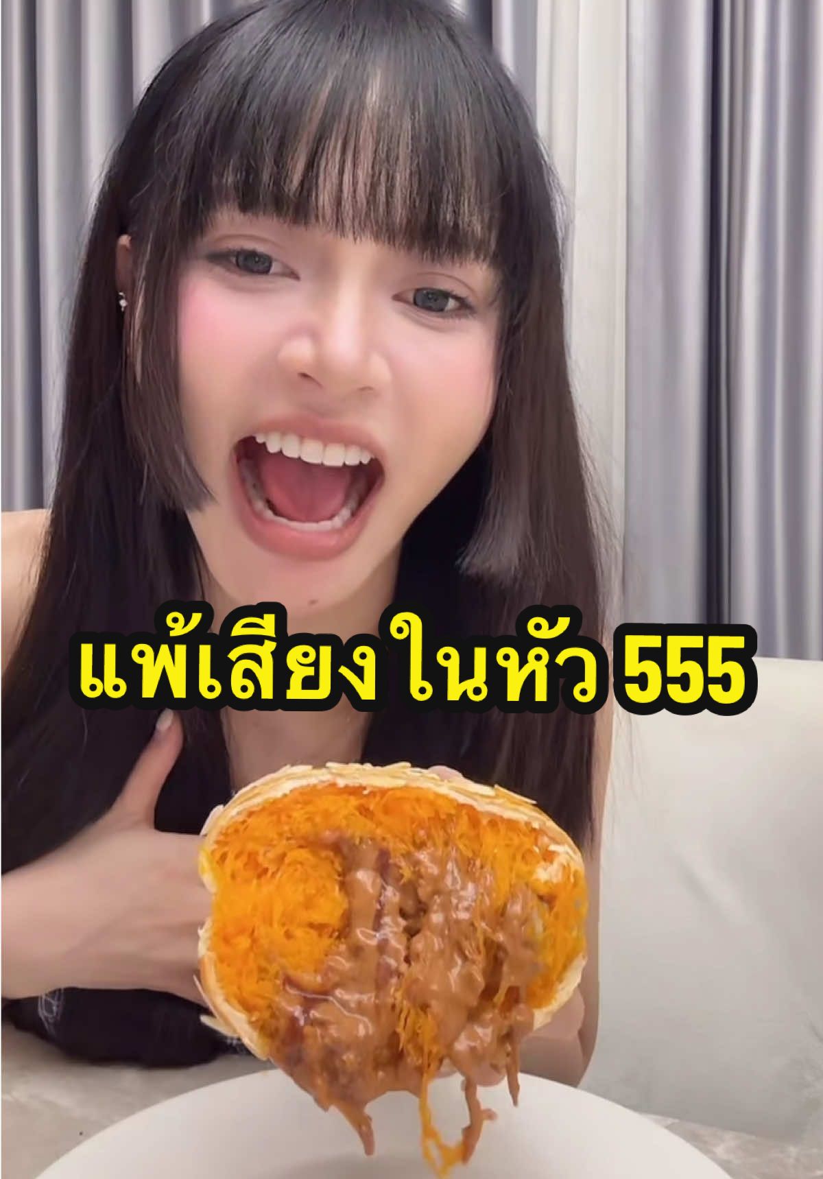 #นะนุ่น #นะนุ่นชาเน่ #ชาเน่นะนุ่น #ชาไทย #ขนมเปี๊ยะเพชรสรินทร์ 