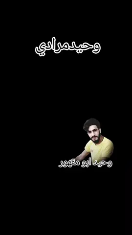#CapCut #وحيدمرادي_روحت_شاد_دادش_عقاب_ايران #وحيدمرادي_روحت_شاد_دادش_عقاب_ايران #العراق🇮🇶🇮🇶🇮🇶🇮🇶🇮🇶🇮🇶تصميم_فيديوهات🎶🎤🎬 #ايران🇮🇷العراق🇮🇶لبنان🇱🇧 