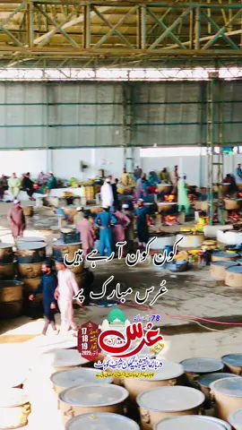 ghamkol sharif urs 2025 per kon kon a rahay hain 