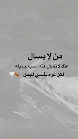 #عبارات_جميلة_وقويه😉🖤 #tiktok #اقتباسات_عبارات_خواطر #foryou #اكسبلورfyp 