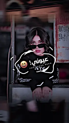 ديالةة نور عيوني 😅🤞🏼 #تصاميمي☝🏻🔥 #فيديو_ستار🌚🔥 #عباراتكم_الفخمه🦋🖤🖇 #تصميم_حب #videostaredits 