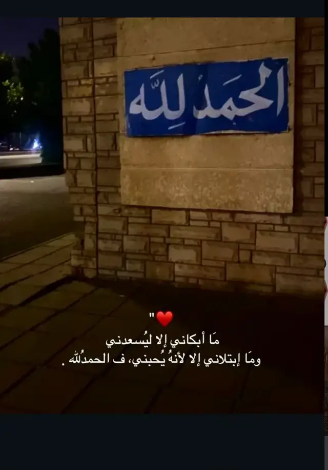 #مالنا_الا_نتوكل_على_الله_وقد_هدانا_سبلنا 
