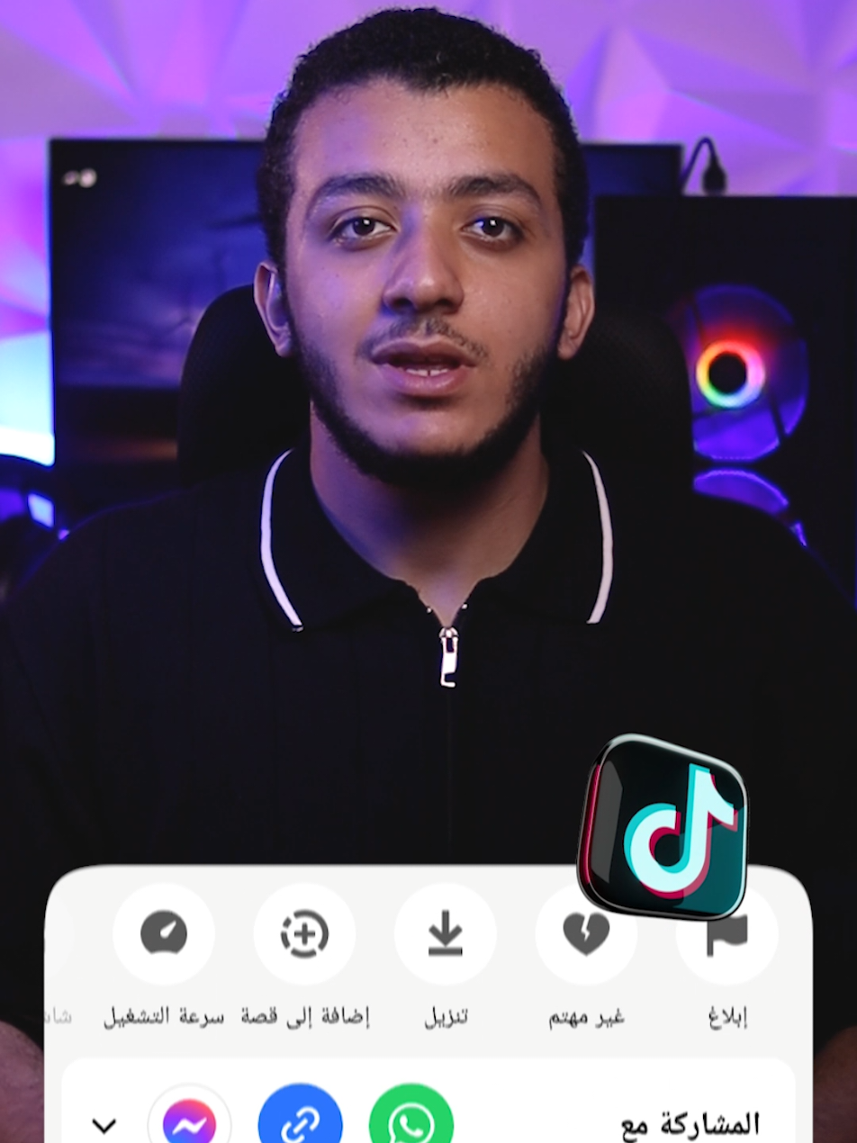 إياك تحمل أي فيديو من التيك توك بالطريقة دي  #تحميل_فيديوهات_التيك_توك #جودة_عالية #تطبيقات #4k 