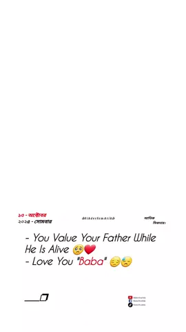 - You Value Your Father While He Is Alive 🥺❤️ - Love You 
