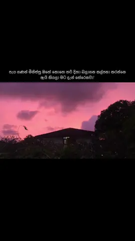 පුංචි ළමයෙක් කාලෙදි මං කල්පනා කරලා තියනවා,  