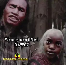 ሜላት እና ማርቆስ ይለያሉ 😂#memestiktok #ethiopian_tik_tok🇪🇹🇪🇹🇪🇹🇪🇹 #foryoupage #fyp #vairal #viralvideos 