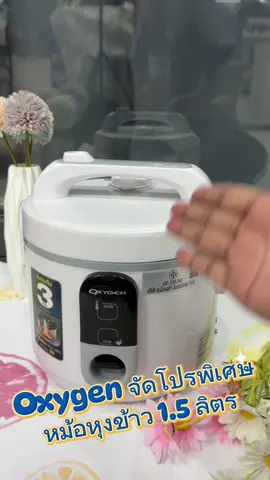 หม้อหุงข้าวอุ่นทิพย์ #รีวิวของดีบอกต่อ #สินค้าขายดี #ของใช้ในบ้าน #tiktokshop #หม้อหุงข้าว 