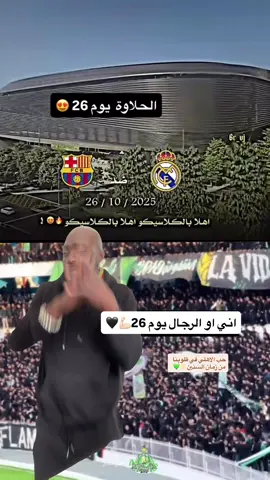 #الاهلي_فوق_الجميع  #طرابلس #pov #ليبيا🇱🇾  #بالتوفيق للزعيم ✨🤞🏻