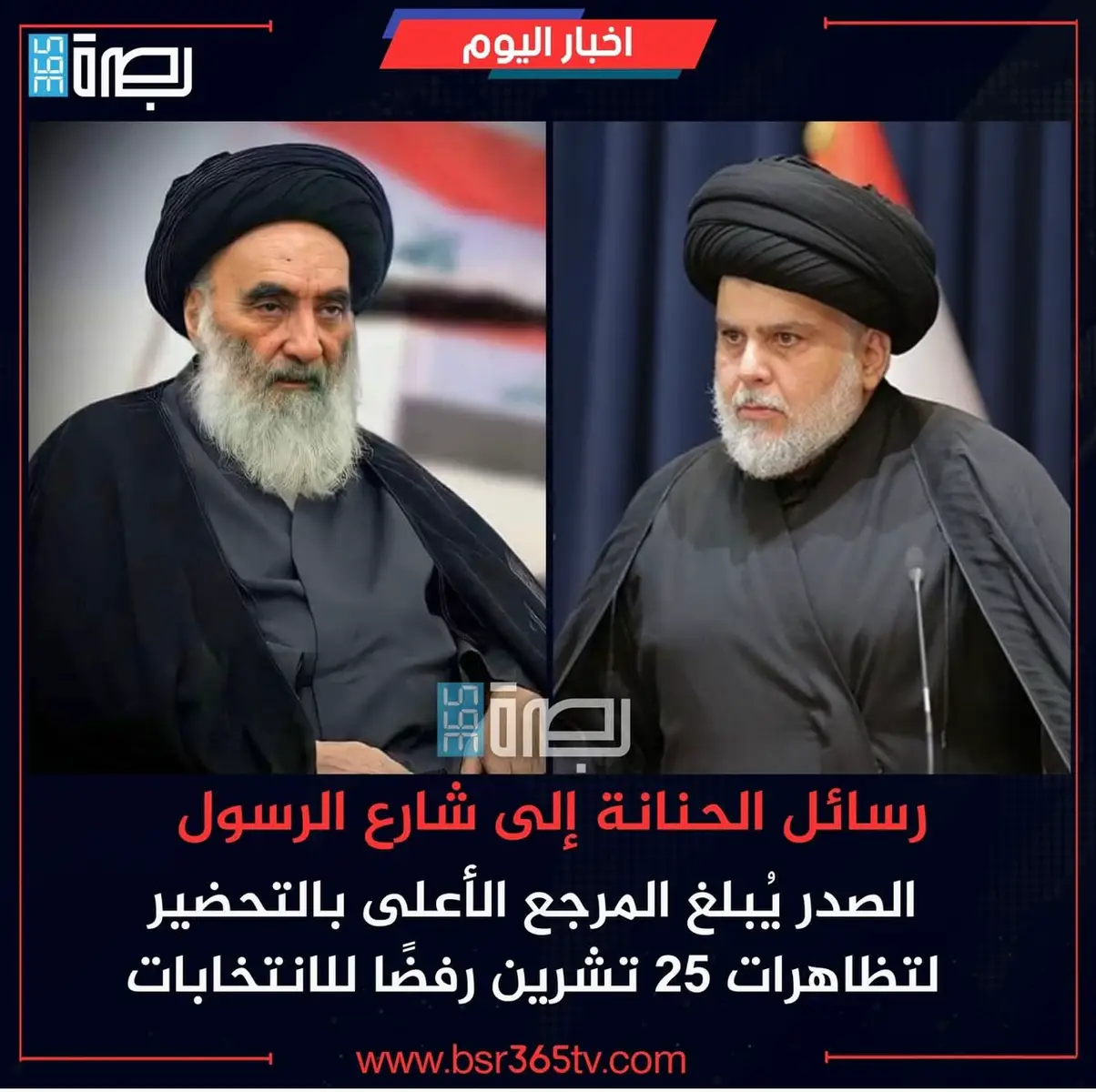 •	“مقاطعون.. لأن صوتنا ما يُشترى.” 	•	“كرامتنا أغلى من أصواتنا.. مقاطعون.” 	•	“ما نشارك بتمثيلية معروفة النهاية.. مقاطعون.” 	•	“الانتخابات بدون إصلاح = تزوير بإذن الشعب.” 	•	“مقاطعون حتى تتغير اللعبة، مو بس اللاعبين. #مقاطعون  #انتخابات  #بغداد_العراق🇮🇶  #الشعب_العراقي  #واسط_كوت 