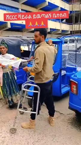 #varalvideo #videoviral #ethiopian_tik_tok @ሙሉቀን የገብርየ ልጅ 