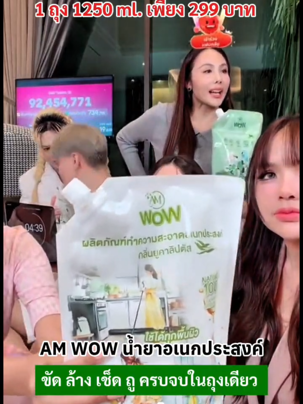 มี 2 กลิ่น  🍃กลิ่นเปปเปอร์มิ้นท์  ถุงสีเขียว  ปริมาณ 1250ml. 💮 กลิ่นยูคาลิปตัส  ถุงสีขาว  ปริมาณ 1000 ml.  ถุงเดียวเดียวจบ!!! ✨️AM WOW✨️ ดูแลให้ !!! #เอเอ็มว้าว #น้ำยาอเนกประสงค์ #pananchita  #เทศกาลเจนนี่ #เจนนี่ได้หมดถ้าสดชื่น 