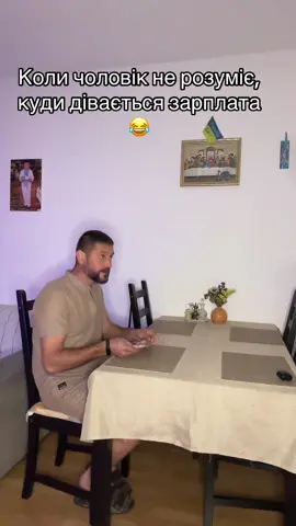 #гумор#всімнавідео#жартівливі_відео#сімейніприколи#життяоднеживітьвкайф🌸❤️‍ 