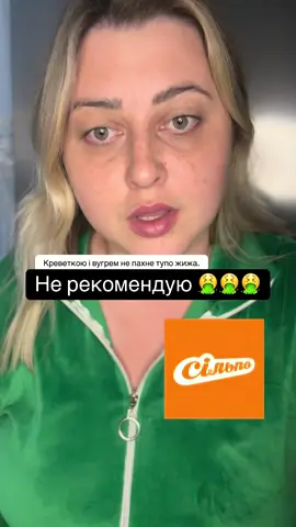 Хотіла спробувати онігірі в #сільпо шо сказать креветкою і вугрем і не пахне, просто жижа.