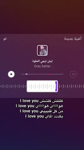 i love you كلش كلش❤️🔥#fyppppppppppppppppppppppp #Love #vedio #viral #fyp 