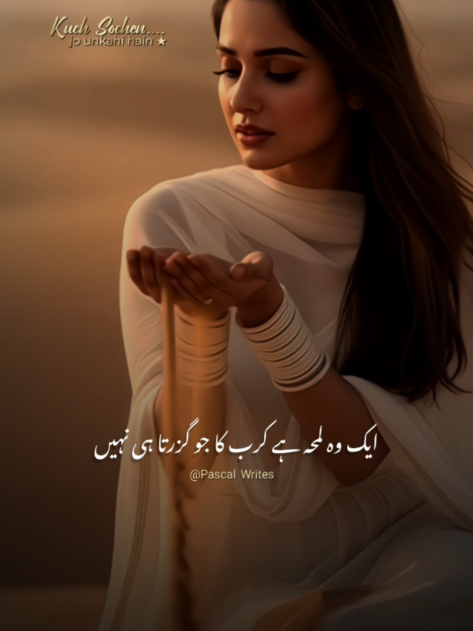 ~𝑲𝒖𝒄𝒉 𝑺𝒐𝒄𝒉𝒆𝒏 𝑱𝒐 𝑼𝒏 𝑲𝒂𝒉𝒊 𝑯𝒂𝒊𝒏★ #pascalwrites #spaghoyeni #foryou #💫Glintofthoughts💫 