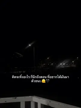 🫠🖤#เธรดคลั่งรัก #fyp #ฟีดดดシ #เธรดความรู้สึก #เธรดเศร้าシ 