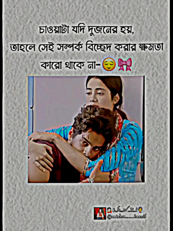 hmm-🥹🤌............. #mishu___tasnif #couplevideos #couplelove #sadmoments #lovestory @TikTok @TikTok Trends @TikTok Bangladesh 
