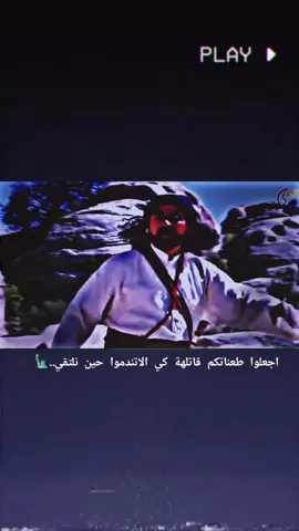 #غليص_ولد_رماح_دواس_الظلماء🌚⚔️_ 
