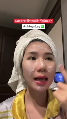 มอยส์เจอร์ไรเซอร์สำคัญยังไง #มอยส์เจอไรเซอร์ #skintific #skintificth #ผิวชุ่มชื้น #แหว๋วไงที่ทํางานประจําด้วย 