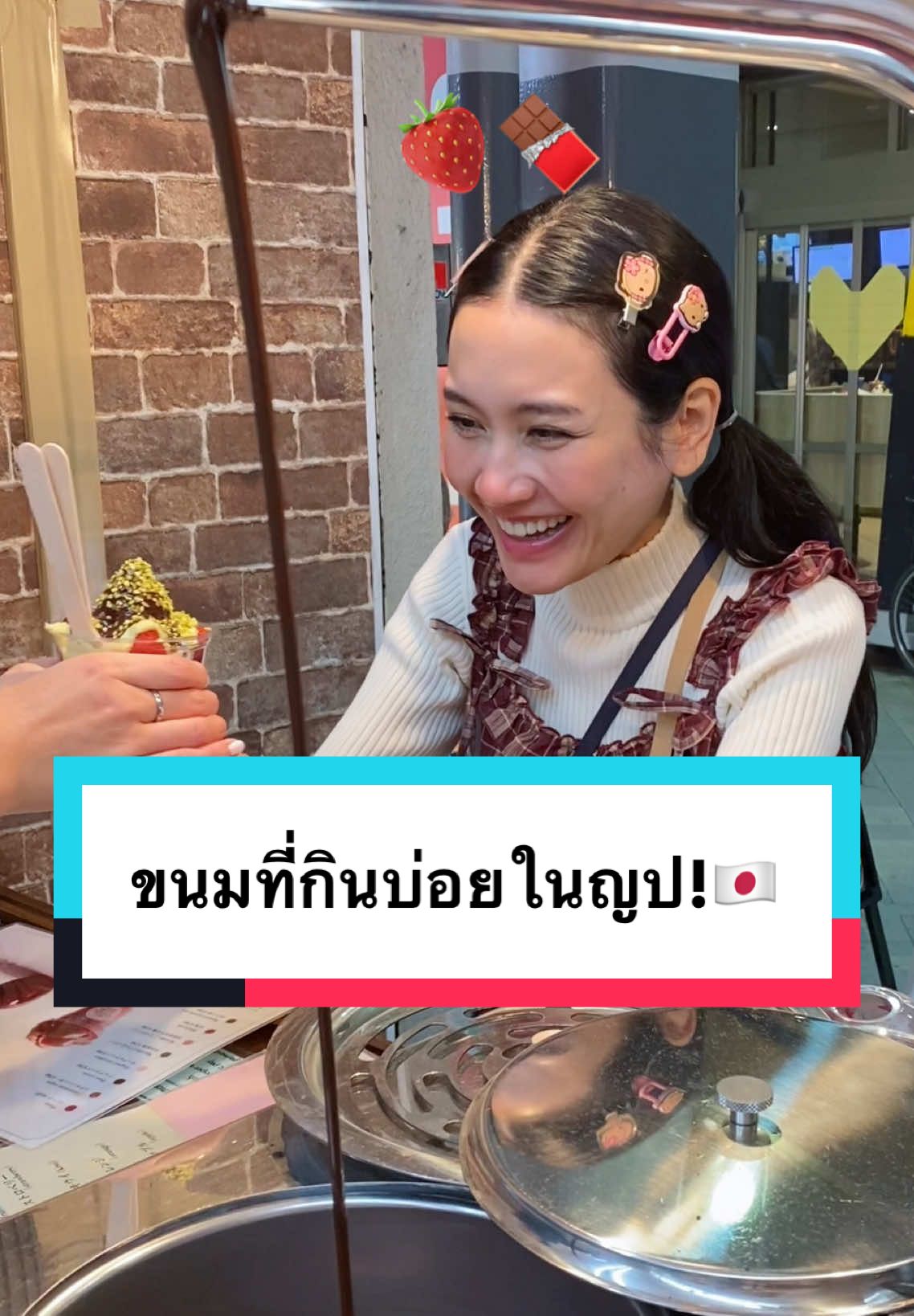สดชื่นนน