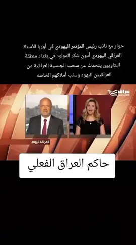 #iraq #baghdad #basra #العراق_اولاً #تجمع_الفاو_زاخو 