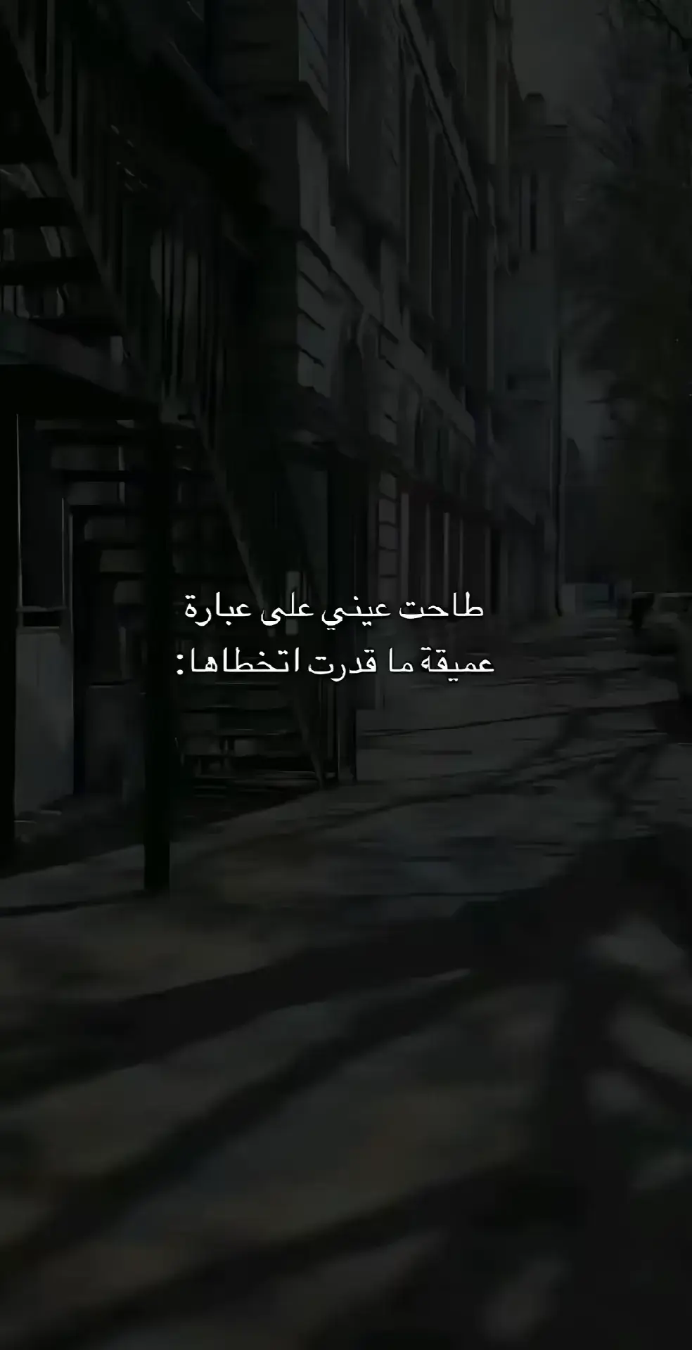 #fypシ゚ #اقتباسات_عبارات_خواطر 