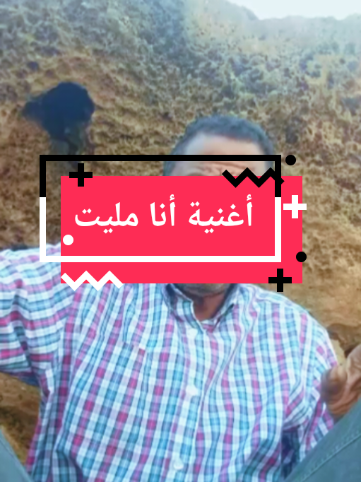أغنية أنا مليت أنا مليت  #انا #مليت #جبال #الجالية_المغربية_في_كل_مكان💚 #الشعب_الصيني_ماله_حل😂😂 @infokabbandung.co 