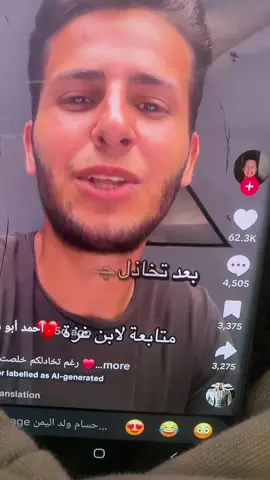 الدنيا عوافي احنا من المسنين طول حياتنا #حسام_ولداليمن 