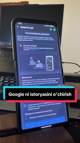 Google ni istoryasini o’chirish #telefon #komputer #google #tiktok 