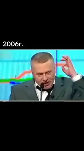 #Жириновский #предсказание 