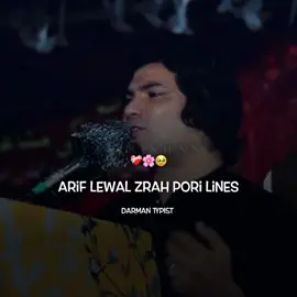 ChE SpoGaMy TrE KaDa OkRa 🫰🏻🙈🥹🌸 #fypforyoupage #fypforyou #pushto_poetry #viral_video #100kviews 