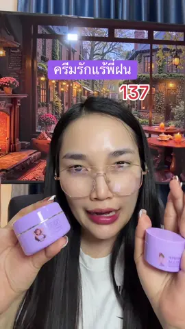 #น้องแคร์อยากเป็นคนสวย #รีวิวบิวตี้ #ครีมรักแร้ขาว #ครีมรักแร้พี่ฝน #ป้ายยาtiktok 