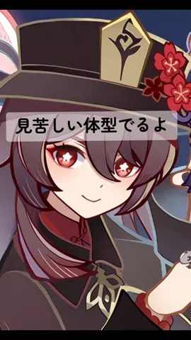 肩幅デカすぎ 太もも太すぎ ダンス下手すぎ  背景ぼかし失敗しすぎ#原神コスプレ #キャラ崩壊注意 