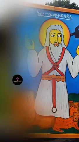 ከአቡዬ ግቢ #ገብረመንፈስ_ቅዱስ_የአለም_ብርሀን_ናቸው #ኦርቶዶክስ⛪ተዋህዶ⛪ለዘለዓለም🙏ትኑር🙏 #ኦርቶዶክ_ተዋህዶ_መዝሙር #ethiopian_tik_tok🇪🇹🇪🇹🇪🇹🇪🇹 #fypシ 