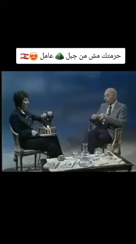 حرمتك مش من جبل ⛰️ عامل 😍🇱🇧 قصص شعبية ⚘ مع أجمل القصص الشعبية اللبنانية ⚘ مع شيخ الأدب الشعبي أبو علي - سلام الراسي - رحمه الله رحمة واسعة واسكنه فسيح جناته يارب العالمين 🌿🕊🤍⚘🇱🇧 🦌💚 Salam Al Rassi سلام الراسي 