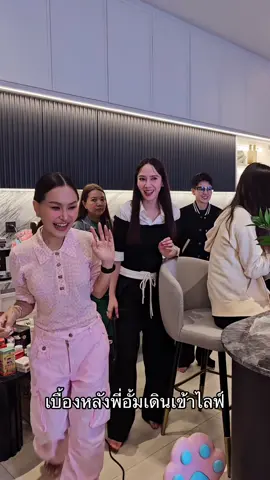 ตื่นเต้นกันทุกคนค่ะ พี่อั้มสวยมากกก😆🥰 #อั้มพัชราภา #เจนนี่ได้หมดถ้าสดชื่น #ทรายมาดามฟิน 