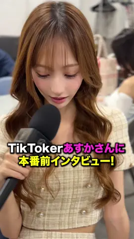 あすかさんがティックトッカーに返信www#キャバ壌 ⁡#キャバクラ #キャバ嬢#あすか#北九州