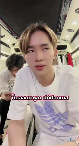 FC  อย่ามโนจิตหลาย #ผู้ใหญ่บ้านฟินแลนด์ #เบสคําสิงห์ #น่ารัก
