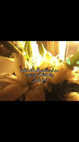 #ليان #لينة #fyp #foryou #fyppppppppppppppppppppppp #viral #اسماء #اكسبلور #ورد #flowers 