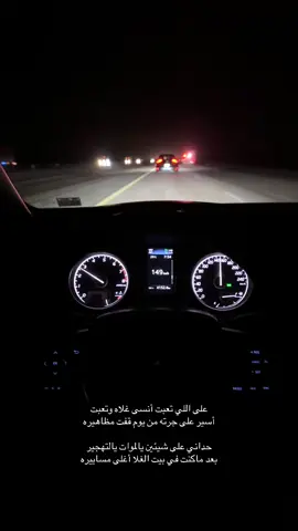 على اللي تعبت أنسى غلاه وتعبت أسير🌷🤍#explore #اكسبلور #CapCut #محمد_مريبد