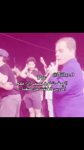 مو يابه 😂؟ #ضحك #ترند #اغاني #ويلي #حبك_قتلني