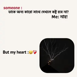 কষ্ট হবে না বলেই কি আর কষ্ট হয় না😌💔     #fyp #fyp #fyp #foryou #fypシ゚viral 